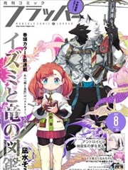 cr漫画大全热度榜第一名封面